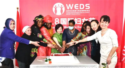 巾帼智慧点亮世界——和治友德受邀参加亚非妇促会庆祝 3.8 国际妇女节活动(图9)