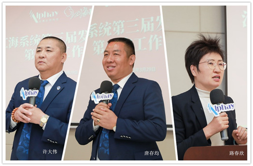 2023安惠江海系统第三届发展委员会第二次工作会议举行(图2)