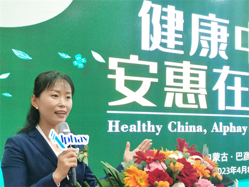 2023“健康中国 安惠在行动”巴彦淖尔站报告会举行(图2)