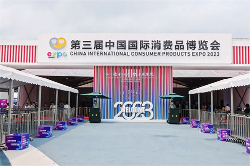 东阿阿胶亮相第三届中国国际消费品博览会，用“年轻化”打造消费潮流风向标(图1)