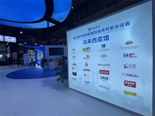完美公司受邀参展第五届中国西部国际投资贸易洽谈会(图2)
