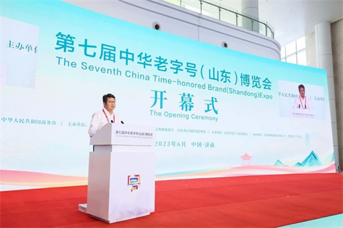 东阿阿胶在第七届中华老字号博览会上发布诚信守诺宣言(图2)