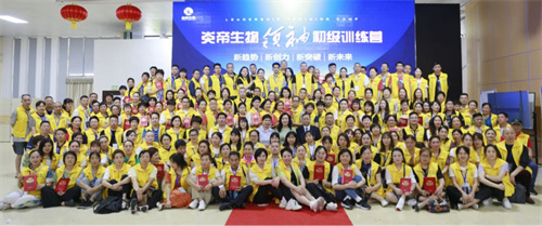 炎帝初级领袖训练营在湖南总部成功举办