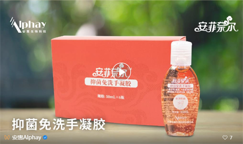 安惠 | 新品上市丨这瓶免洗手凝胶，给你带来很安心的“手”护！(图4)