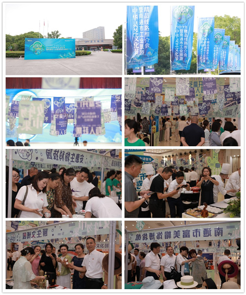 2023中华灵芝文化节暨南通市工业旅游精品线路推介会在安惠园举行(图2)