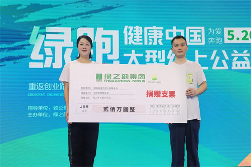 绿之韵集团再次荣获“湖南省守合同重信用企业”称号(图13)