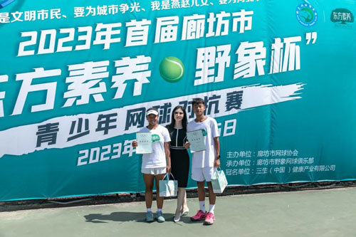三生东方素养·野象杯青少年网球对抗赛落幕(图4)