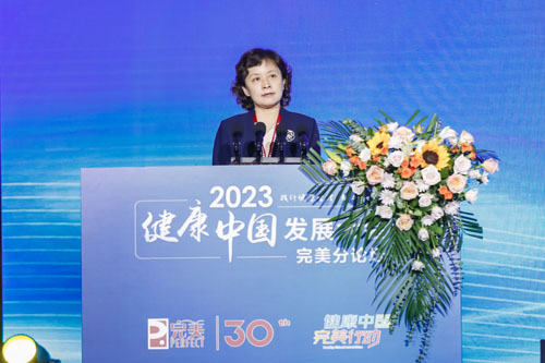 2023健康中国发展大会完美分论坛在京举行(图5)
