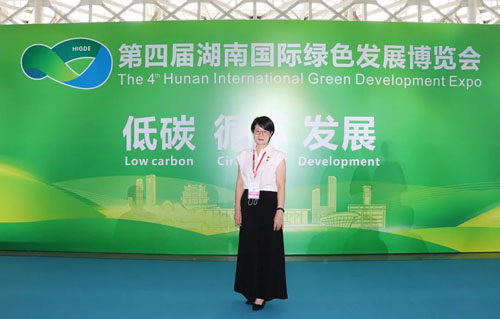 绿之韵参加第四届湖南国际绿色发展博览会(图15)
