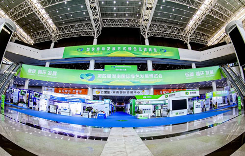 绿之韵参加第四届湖南国际绿色发展博览会(图16)