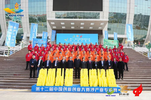 宇航人荣获中国创新创业大赛沙产业赛二等奖