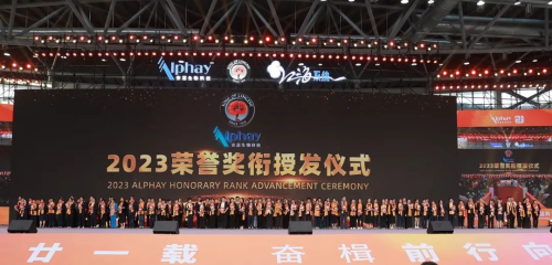 鼓舞江海 共赢未来——2023安惠公司优秀经销商表彰盛典举行(图4)