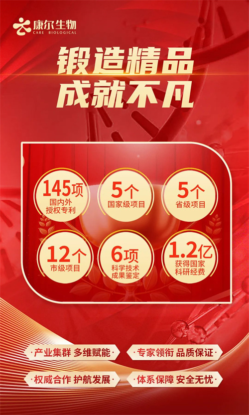 康尔生物荣获第八届中国食品企业社会责任年会“社会责任先进企业奖”！(图3)